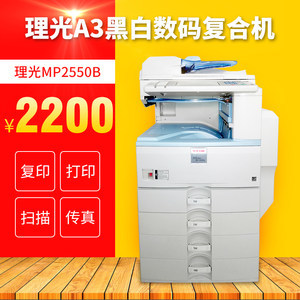 A3雙面數碼激光理光打印復印機MP3351 3352 5001辦公多功能一體機
